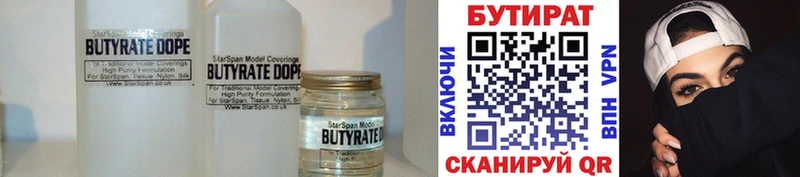 Бутират оксана где купить наркоту Дзержинск