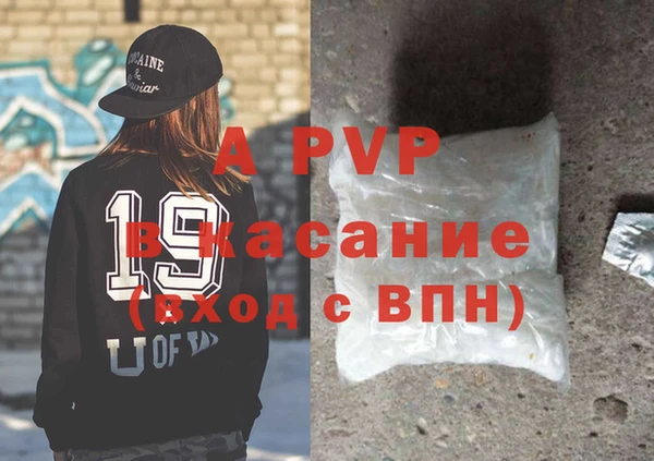альфа пвп Володарск